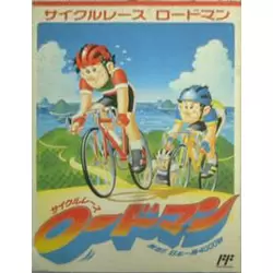 Cycle Race - Road Man
