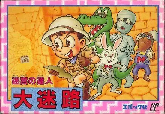 Nintendo NES - Dai Meiro - Meikyu no Tatsujin