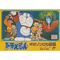 Doraemon - Giga Zombie no Gyakushuu