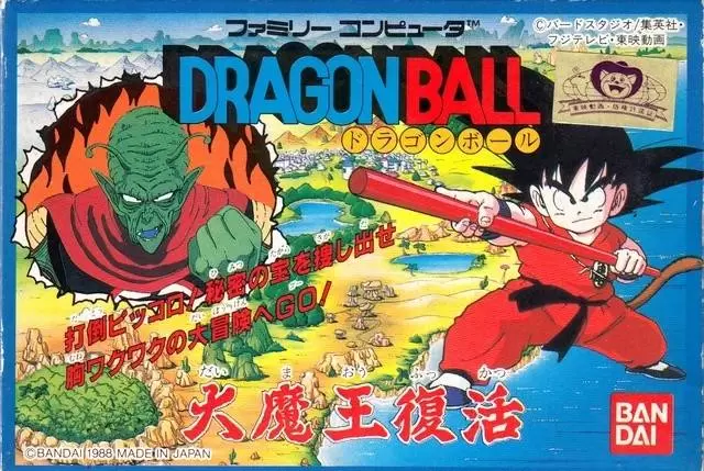 Jeux Nintendo NES - Dragon Ball - Daimaou Fukkatsu