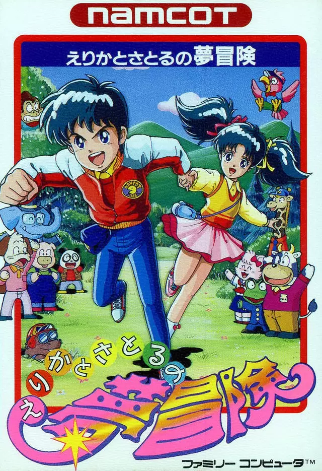 Nintendo NES - Erika to Satoru no Yume Bouken