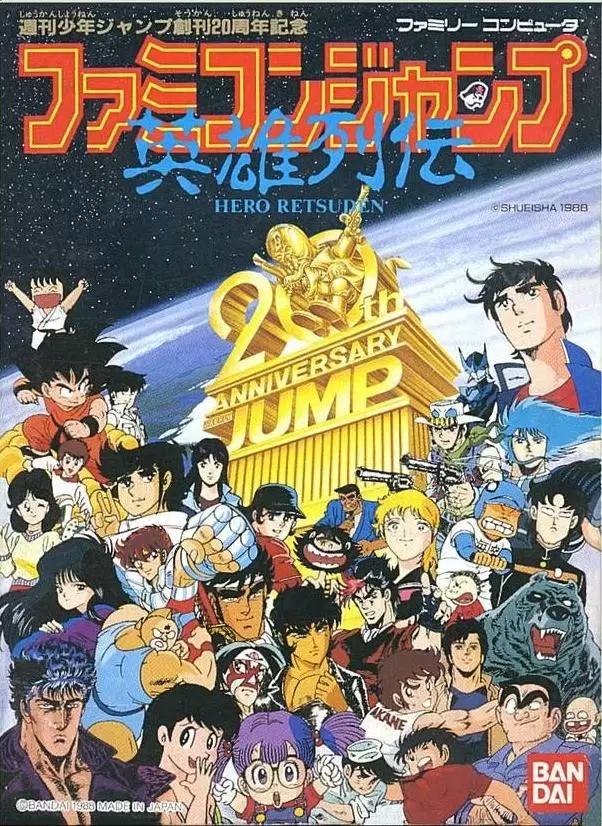 Jeux Nintendo NES - Famicom Jump - Eiyuu Retsuden