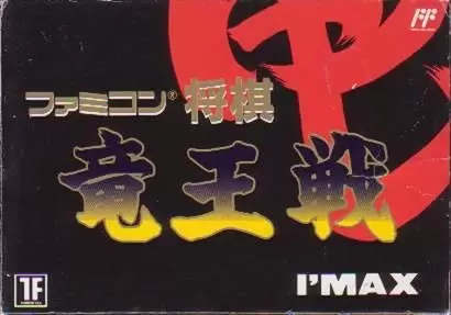Nintendo NES - Famicom Shogi - Ryuu-Ou-Sen