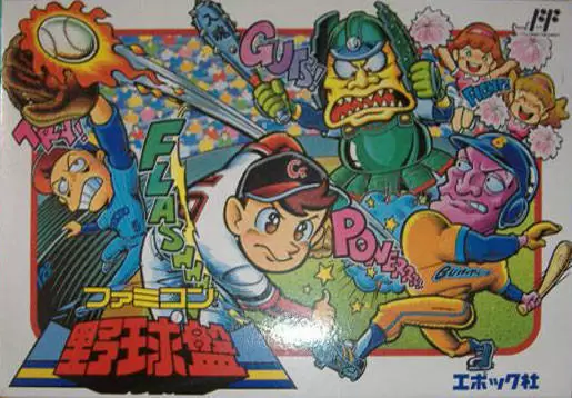 Nintendo NES - Famicom Yakyuuban