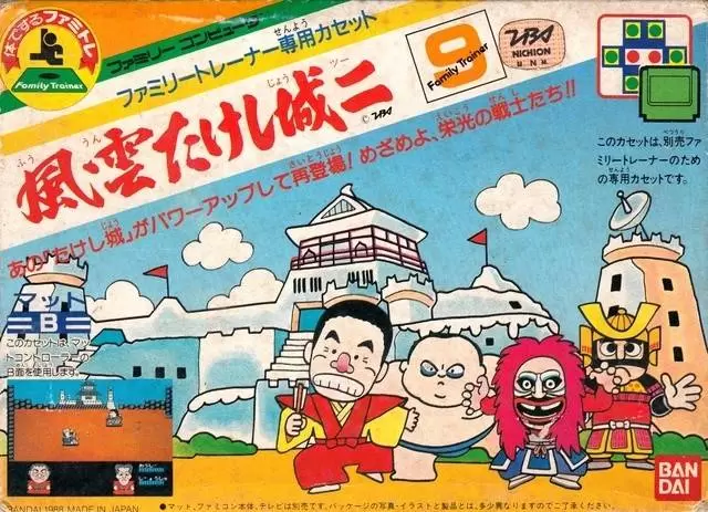 Nintendo NES - Family Trainer - Fuuun! Takeshi Jou 2