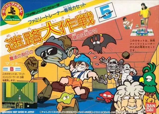 Nintendo NES - Family Trainer - Meiro Daisakusen