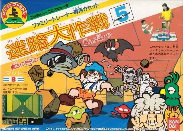 Jeux Nintendo NES - Family Trainer - Meiro Daisakusen