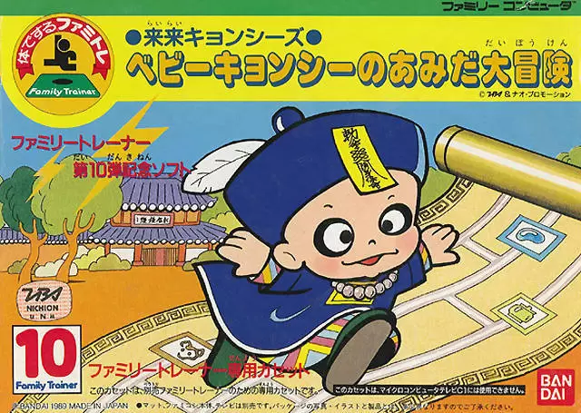 Nintendo NES - Family Trainer - Rai Rai Kyonshis - Baby Kyonshi no Amida Daibouken