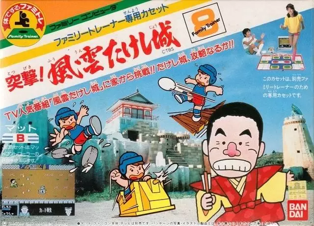 Nintendo NES - Family Trainer - Totsugeki! Fuuun Takeshi Jou