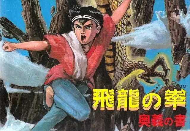 Nintendo NES - Flying Dragon - The Secret Scroll