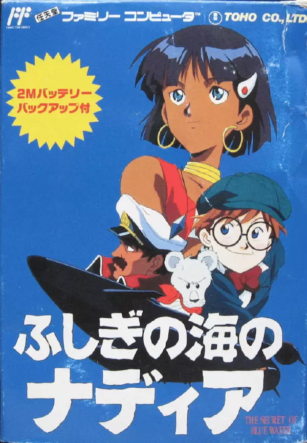 Jeux Nintendo NES - Fushigi no Umi Nadia - The Secret of Blue Water