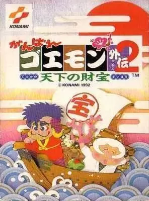 Nintendo NES - Ganbare Goemon Gaiden 2 - Tenka no Zaihou
