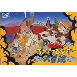 Ganso Saiyuuki - Super Monkey Daibouken