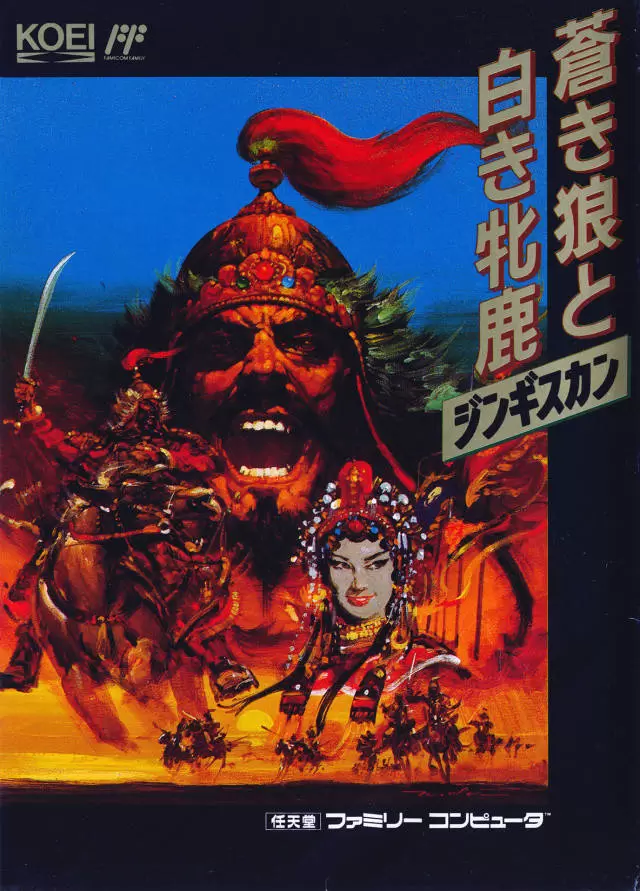 Nintendo NES - Genghis Khan