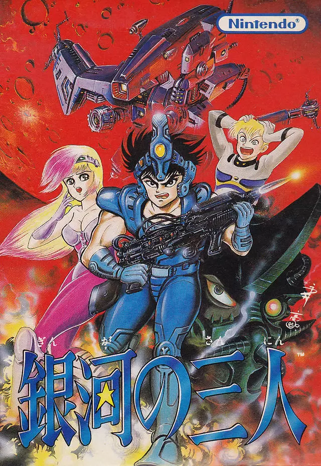 Nintendo NES - Ginga no Sannin