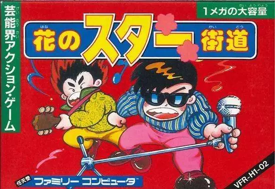 Nintendo NES - Hana no Star Kaidou