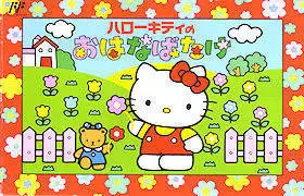 Jeux Nintendo NES - Hello Kitty no Hanabatake