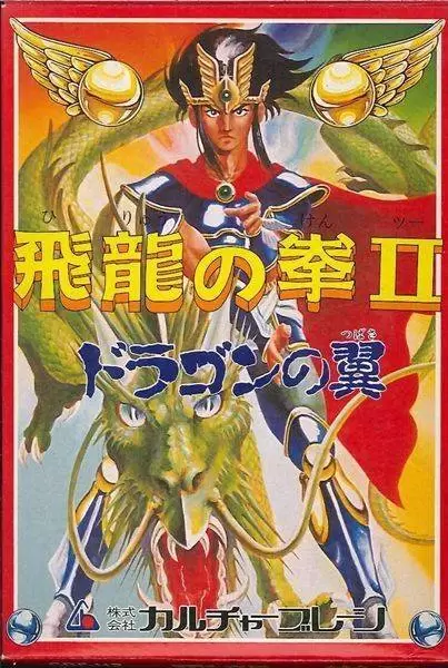 Nintendo NES - Hiryu no Ken II - Dragon no Tsubasa