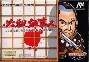Jeux Nintendo NES - Hissatsu Shigoto Nin