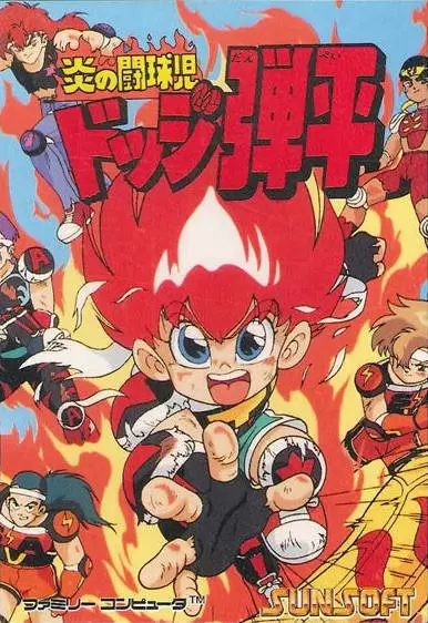 Jeux Nintendo NES - Honoo no Doukyuuji - Dodge Danpei