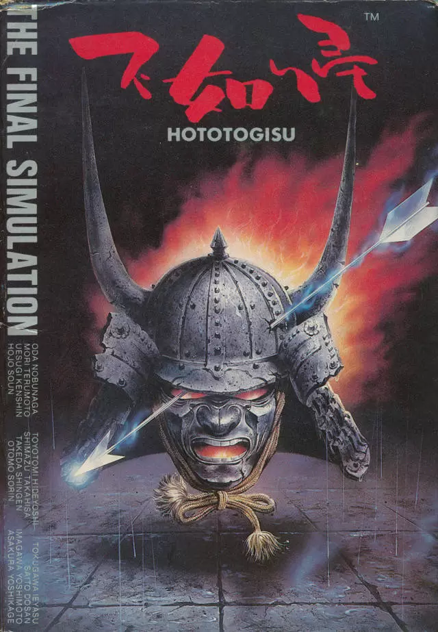 Nintendo NES - Hototogisu