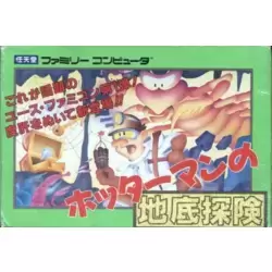 Hottaman no Chitei Tanken
