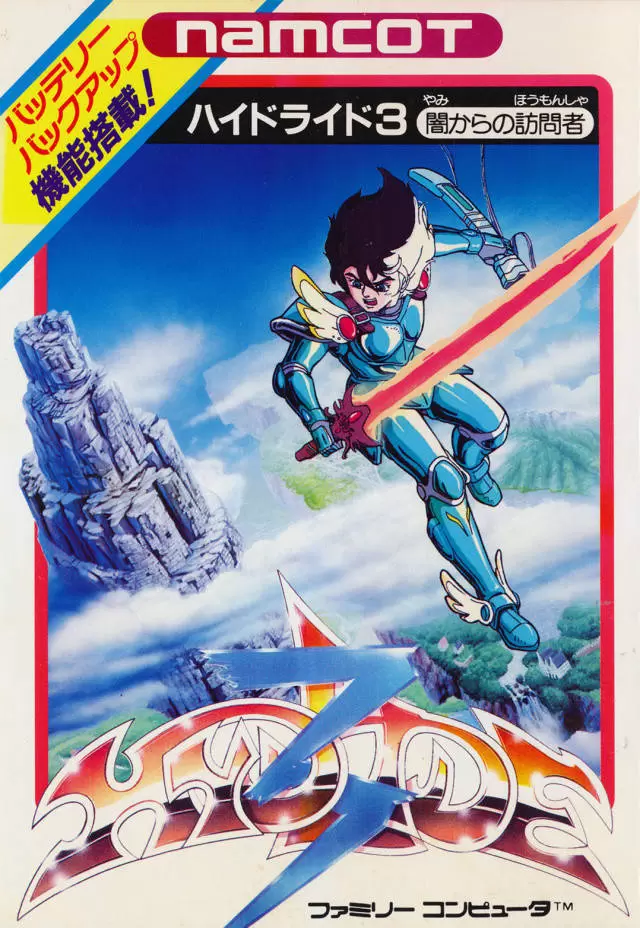 Nintendo NES - Hydlide 3 - Yami Kara no Houmonsha