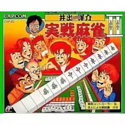 Ide Yosuke Meijin no Jissen Mahjong II