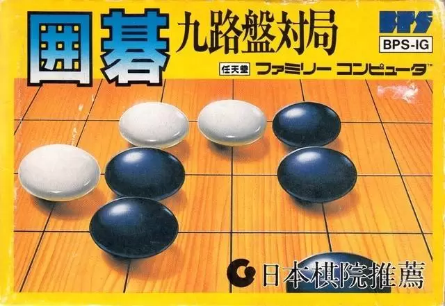 Nintendo NES - Igo - Kyuu Roban Taikyoku