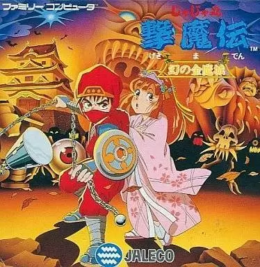 Nintendo NES - Jajamaru Gekimaden - Maboroshi no Kinmajou