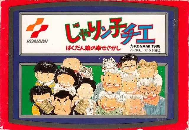 Nintendo NES - Jarin-Ko Chie - Bakudan Musume no Shiawase Sagashi