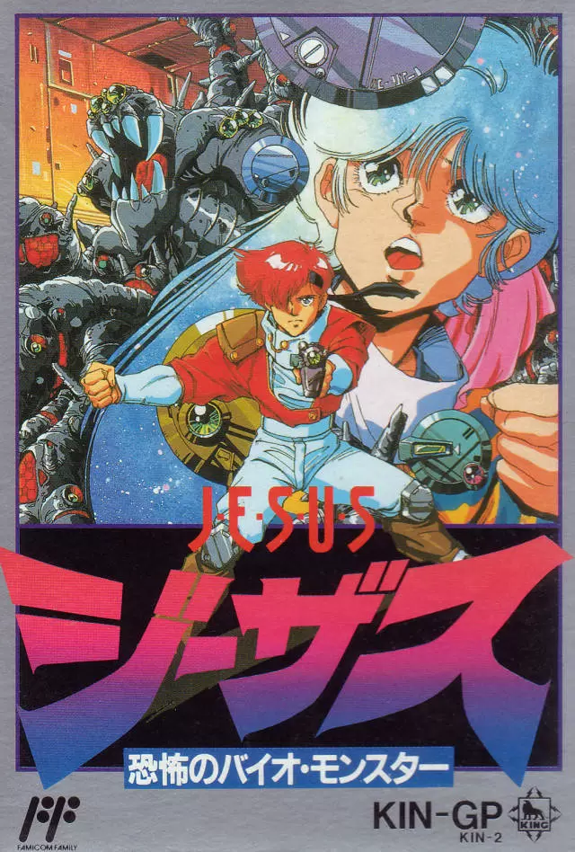 Nintendo NES - JESUS - Kyoufu no Bio Monster