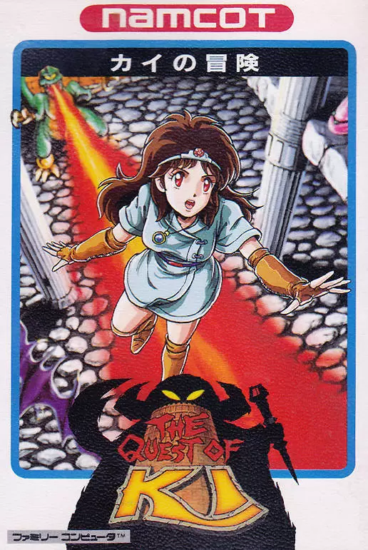 Jeux Nintendo NES - Kai no Bouken - The Quest of Ki