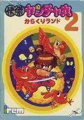 Jeux Nintendo NES - Kaiketsu Yancha Maru 2 - Karakuri Land