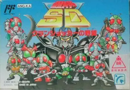 Nintendo NES - Kamen Rider SD - GranShocker no Yabou
