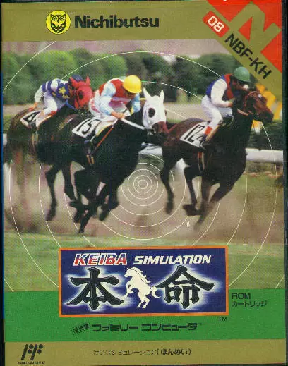 Nintendo NES - Keiba Simulation - Honmei
