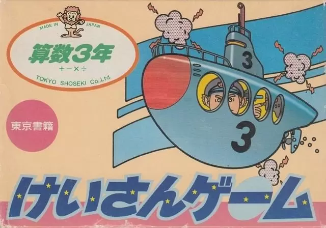 Nintendo NES - Keisan Game - Sansuu 3 Nen