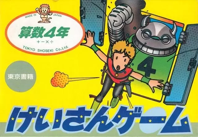 Nintendo NES - Keisan Game - Sansuu 4 Nen