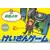 Nintendo NES - Keisan Game - Sansuu 4 Nen