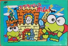 Nintendo NES - Keroppi to Keroriinu no Splash Bomb!