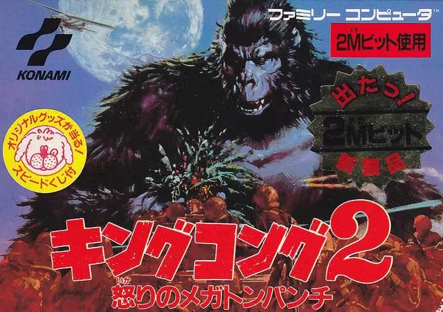 Jeux Nintendo NES - King Kong 2 - Ikari no Megaton Punch