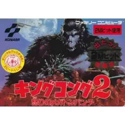 King Kong 2 - Ikari no Megaton Punch