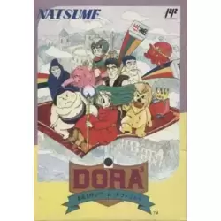 Koufuku o Yobu Game - Dora Dora Dora