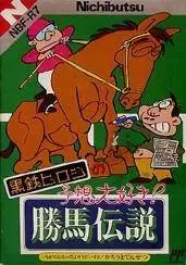 Nintendo NES - Kurogane Hiroshi no Yosou Daisuki! Kachiuma Densetsu