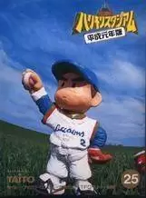Jeux Nintendo NES - Kyuukyoku Harikiri Stadium Heisei Gannenhan
