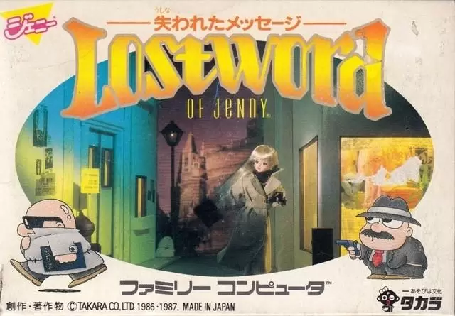 Nintendo NES - Lost Word of Jenny: Ushinawareta Message