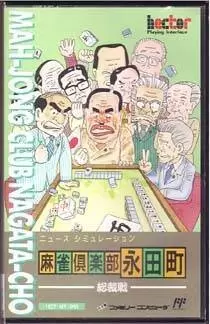 Nintendo NES - Mahjong Club Nagatacho: Sousaisen