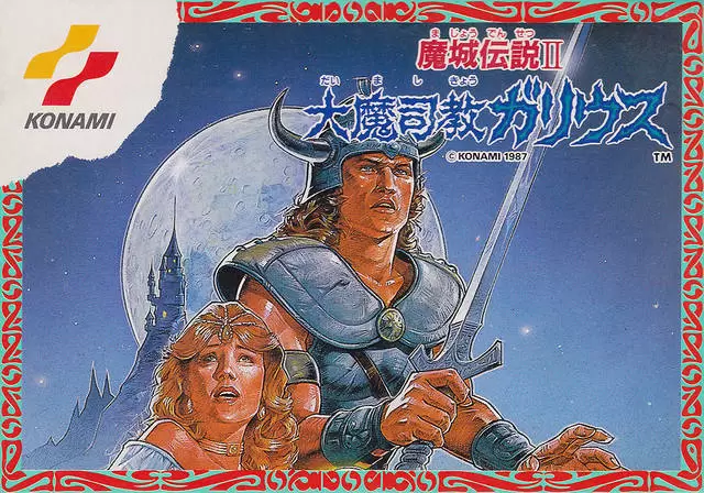 Jeux Nintendo NES - Majou Densetsu II: Daimashikyou Galious