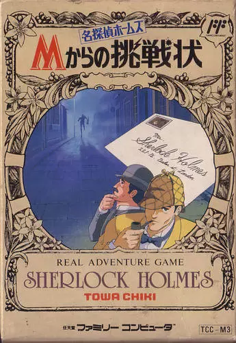 Jeux Nintendo NES - Meitantei Holmes: M-Kara no Chousenjou