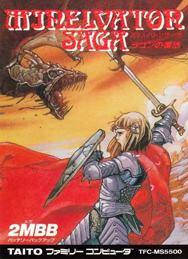 Jeux Nintendo NES - Minelvaton Saga: Ragon no Fukkatsu